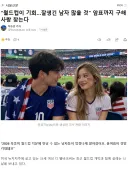 “월드컵이 기회…잘생긴 남자 많을 것” 암표까지 구해 사랑 찾는다