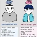 테토남 vs 에겐남 밈의 시작