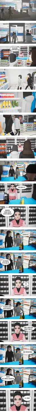 편의점에서 소주를 사는 여고생들.gif