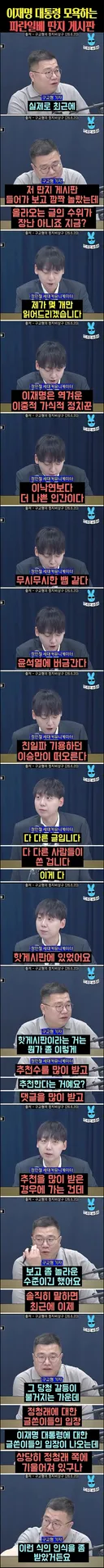 파란 일베 딴지의 대통령 모욕글 수준