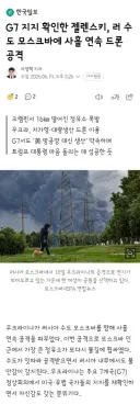 G7 지지 확인한 젤렌스키, 러 수도 모스크바에 사흘 연속 드론 공격