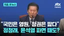 이재명 정치적 킬러