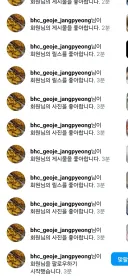 인스타에서 실수로 기업 계정 '좋아요' 누르면 생기는 일