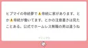 여성향은 원작 설정 왜곡2차창작은 경고문을 다는게 매너다.