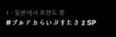 블루아카) 늘 있는 그거 1위