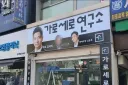 가세연)의외로 검열 그자체를 옹호하고 남용하던 놈들