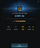 로아) 이제 무품 100 남은 캐릭은 단 하나!