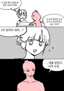 오타쿠 호소인을 판별하는.manwha