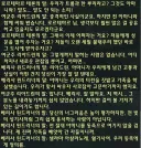 와우)테섭약스포)드디어 밝혀지는 충격적인 진실!