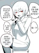 선배... 오늘 집에 저밖에 없어요.manhwa