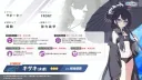 블루아카)수키키 스킬 번역