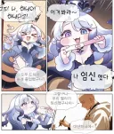 트릭컬) 임신해버린 벨라.jpg