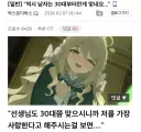 블루아카] 근데 선생이 와헌 학생에게 30대 폭행당한후 성착취당한다는게