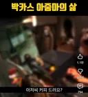 요즘도 존재한다는 박카스 할머니