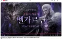 진짜 아쉬운건 전재학이 역대급 로아온을 준비 했었다는 거임