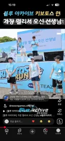 블루아카) 키보런 행사때 가장 멀리서 왔다는 센세