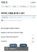 호기심 많은 바보녀.jpg