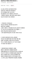 강남에 있는 백화점 경비원 현타온다.