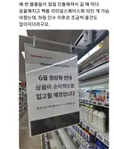하림이 인수한 홈플러스 익스프레스(not 홈플러스) 근황