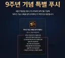 내일 오전 9시에 푸시 줌