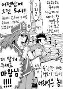 마왕: 아 바지 내렸는데 용사 시!발아!.jpg