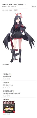 이치카 사실.. 나 조선인이야