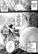 인간으로 의태한 슬라임 manhwa