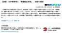 [속보/교도] 일본제국군, 중일전쟁 당시 동물피를 인간에게 수혈실험.
