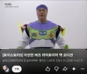개그맨 이선민 근황