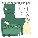 어느 수술방 간호사의 꿈.manwha