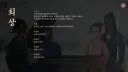 활협전) 아니 사부님 ㅋㅋㅋ