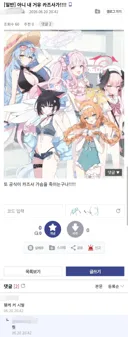 블루아카)기어코 희비가 갈린 카즈사 가슴크기