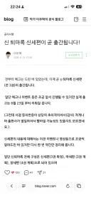 소설 퇴마록 후속작 출간 예정.