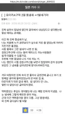 오늘 일본가수 내한공연 참사