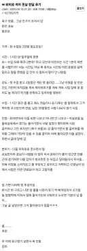 취미로 여자 풋살 한달 한 후기.jpg