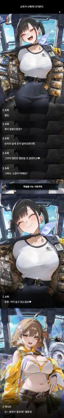 니케)스포) 소라 겁나 달달하네