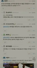 로벤은 또 메이플 패고 있네 십 ㅋㅋ