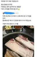제주도 삼겹살집 근황.jpg