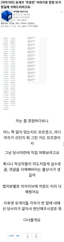 친구야 니가 유게이들 댓글 싸그리 캡쳐해서 보낸다는게 뭔 뜻이겠니?