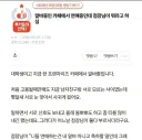 알바 중인 카페에서 연애 중인데...jpg