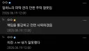 "일하느라 파딱 관리 안한 주딱 잘못임"