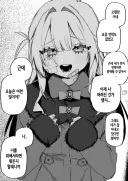 왕따 가해자였던 여자에게 반드시 복수하는 만화(2)