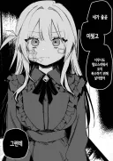 왕따 가해자였던 여자에게 반드시 복수하는 만화(3)