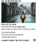 훌쩍훌쩍 아동학대...jpg