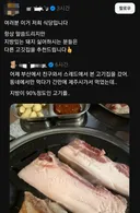 제주도 어느 삼겹살집