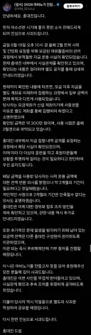 마비노기 간담회 주최위원회 근황