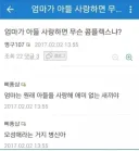 의외로 실제로 존재하는 성적 콤플렉스
