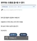 개드립_고전] 호기심 많고 실행력 강한 여자.jpg
