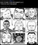 바키]??? : 트럼프 지지자들이 불평하러 온다고?