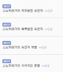 블루아카) 누가 이거보고 프롬겜 같다는 말 너무 웃김